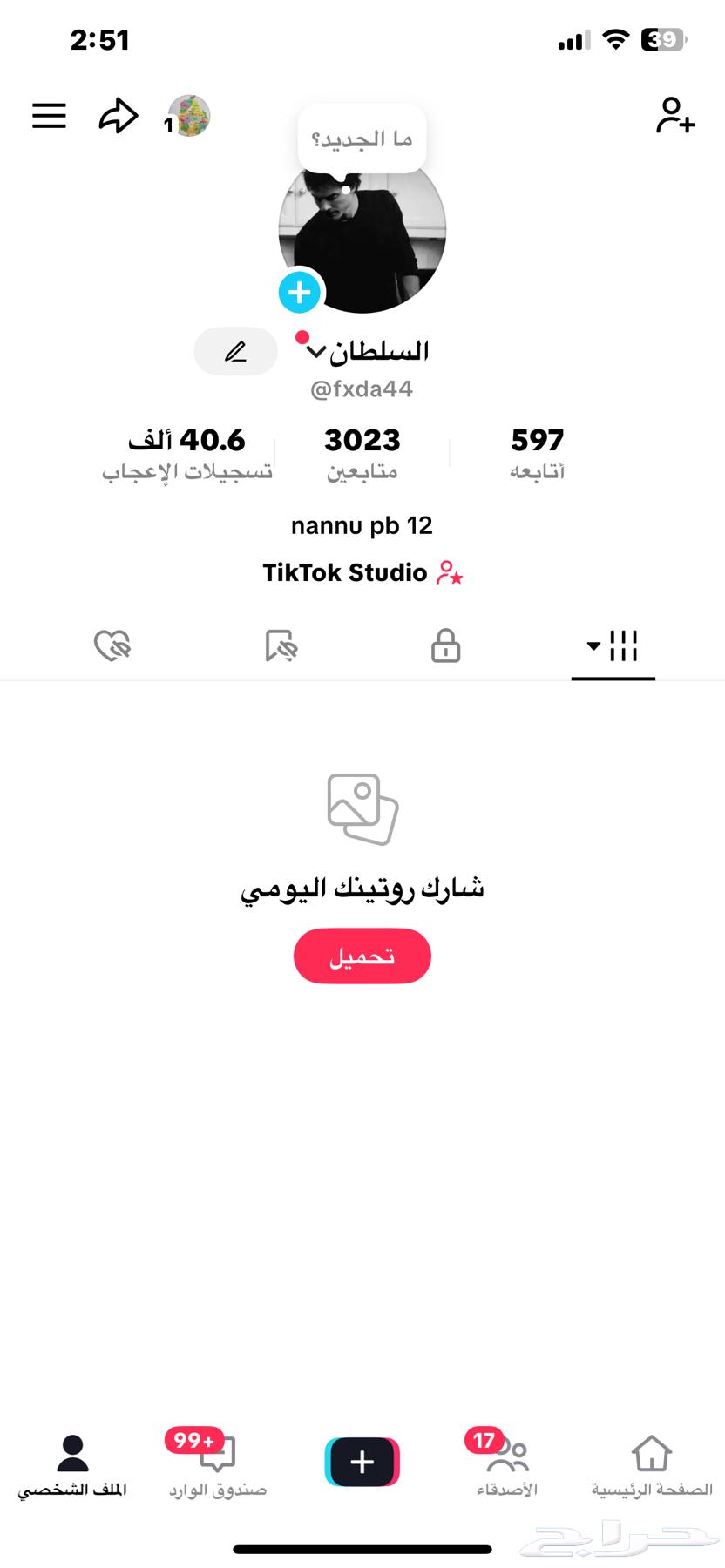 حسابات تيك توك للبيع الواحد ب 10 ريال64419906054274110