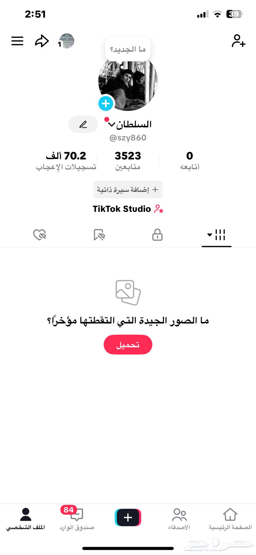 حسابات تيك توك للبيع الواحد ب 10 ريال64419906054274111