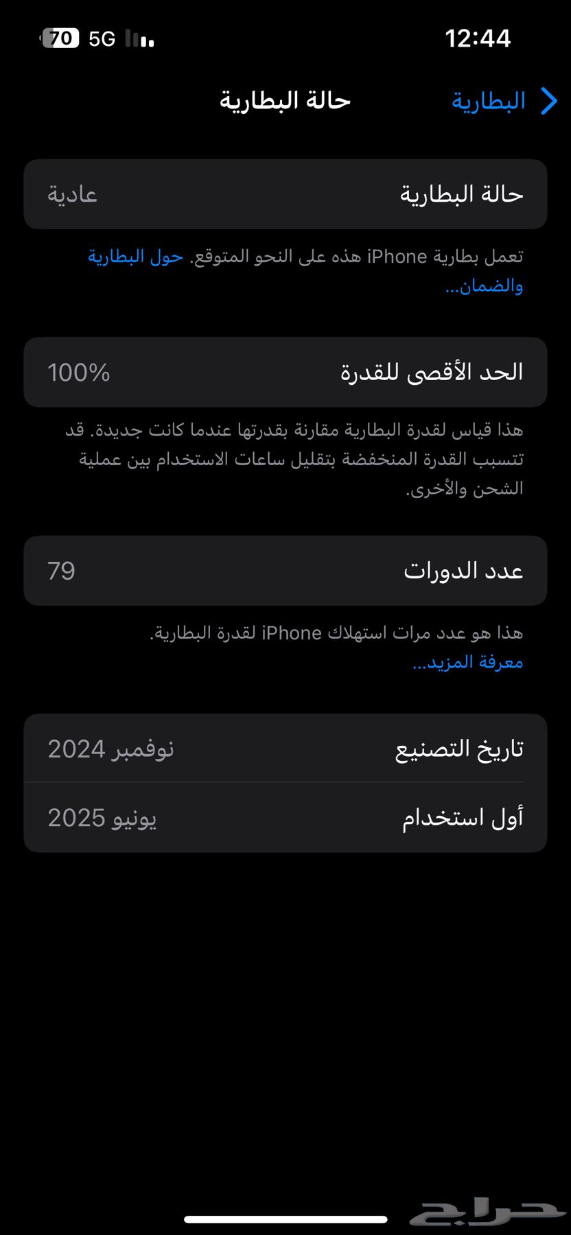 آيفون 16 عادي64421906365571110