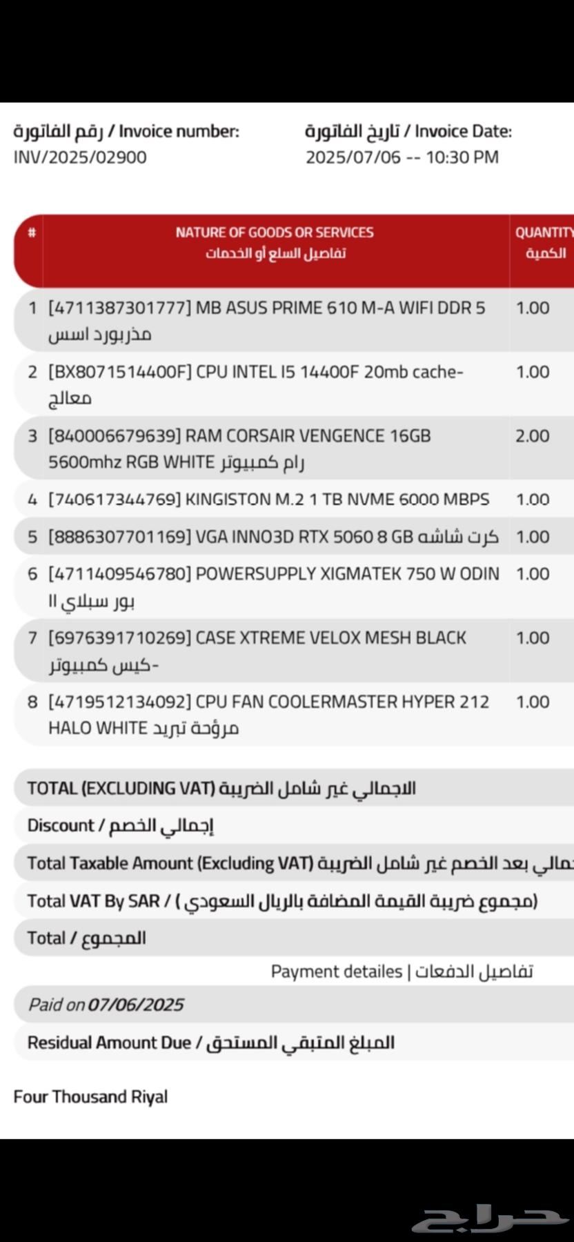 Riyadh64424078954755111