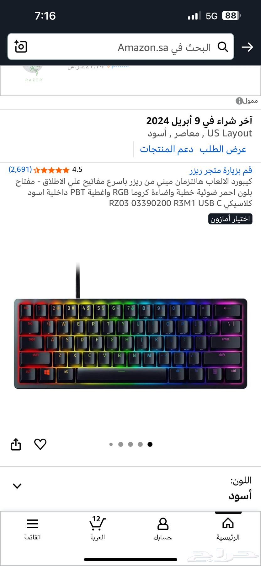 ماوس وكيبورد ريزر64424489043329112