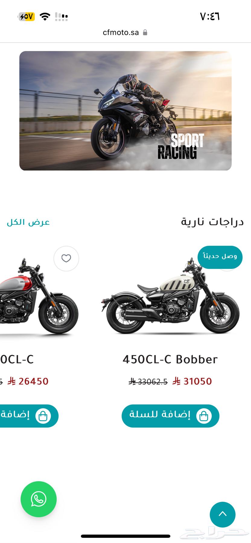 دباب clc 450 bobber64583179088641113