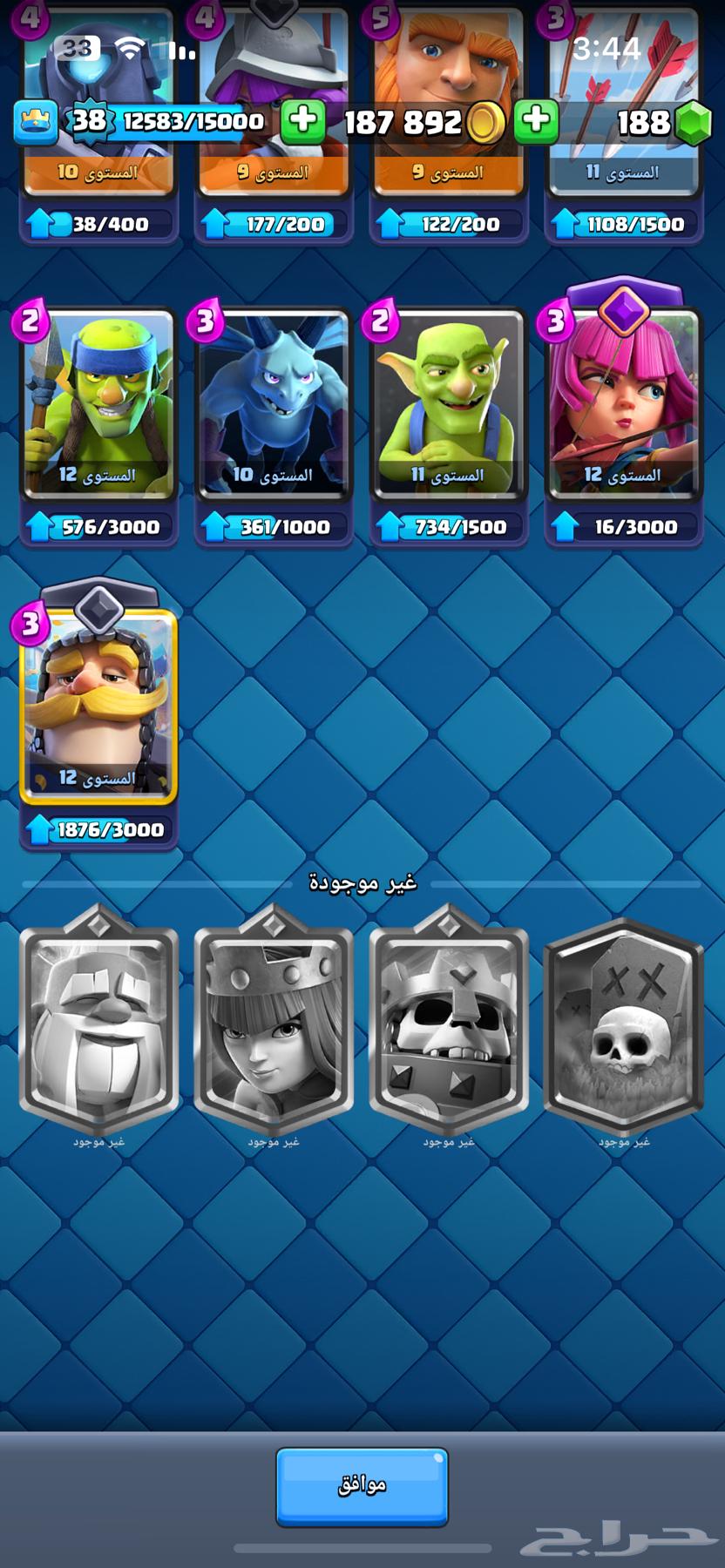 كلاش رويال64422990997761111