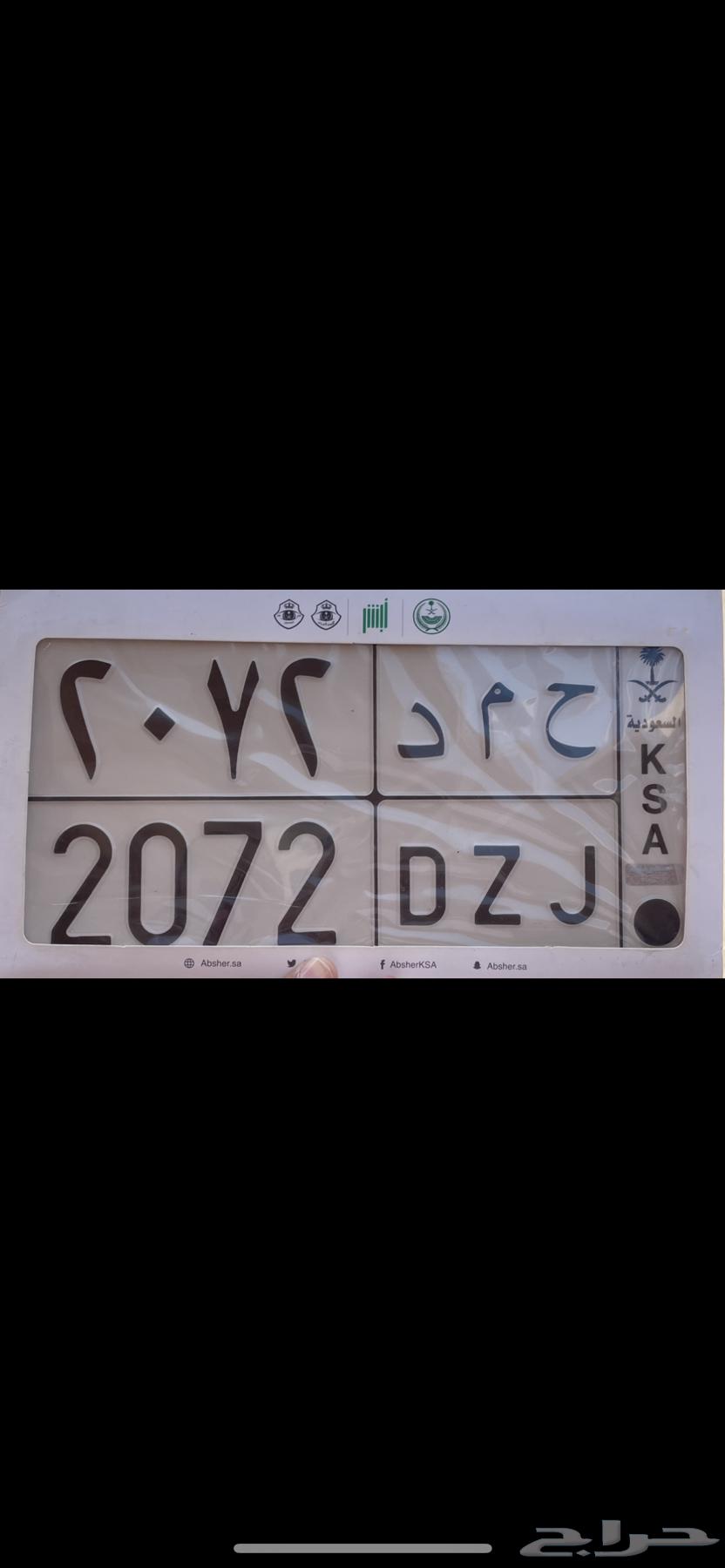 Private H M D Plate64585124385794110