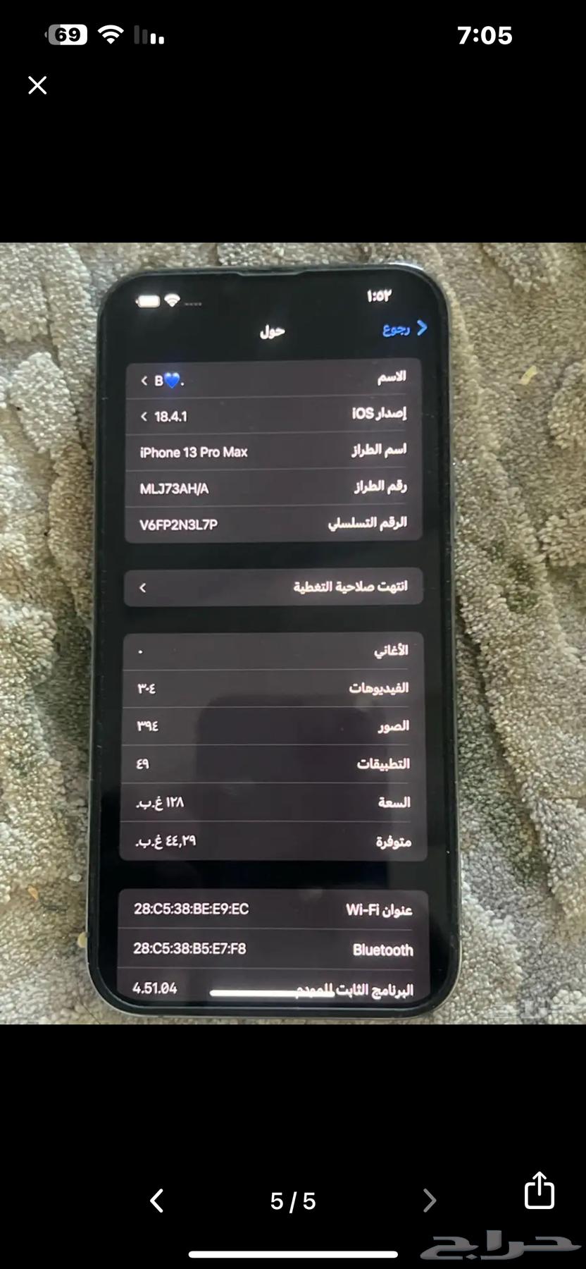 للبيع ايفوان 13 بروماكس64424442578433110