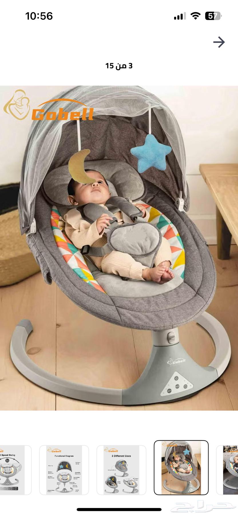 سرير هزاز للأطفال كهربائي64425811031811111