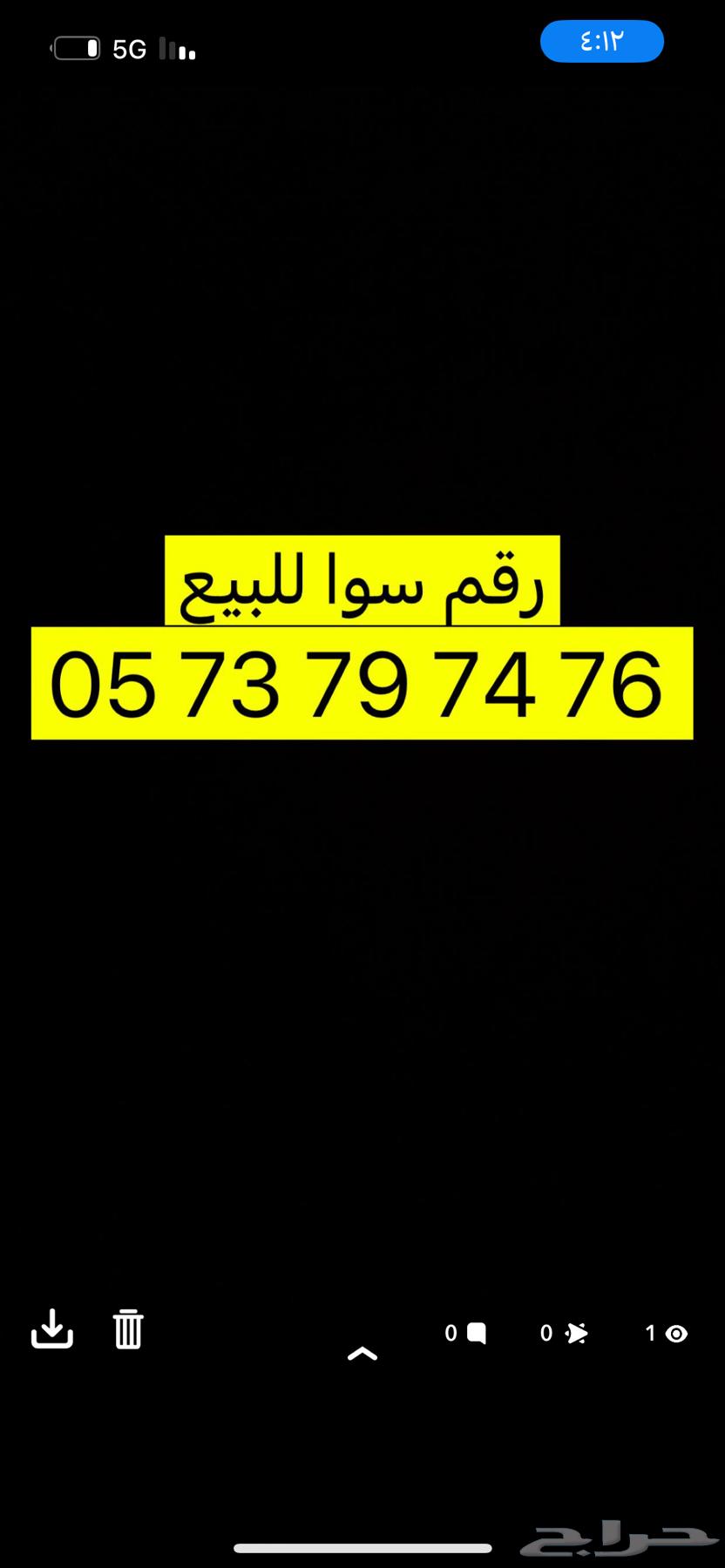 A unique Swa number64423166856962110