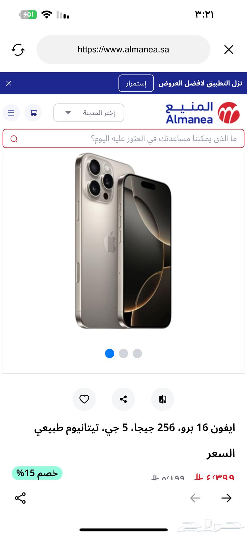 ايفون 16 برو64420350893313111