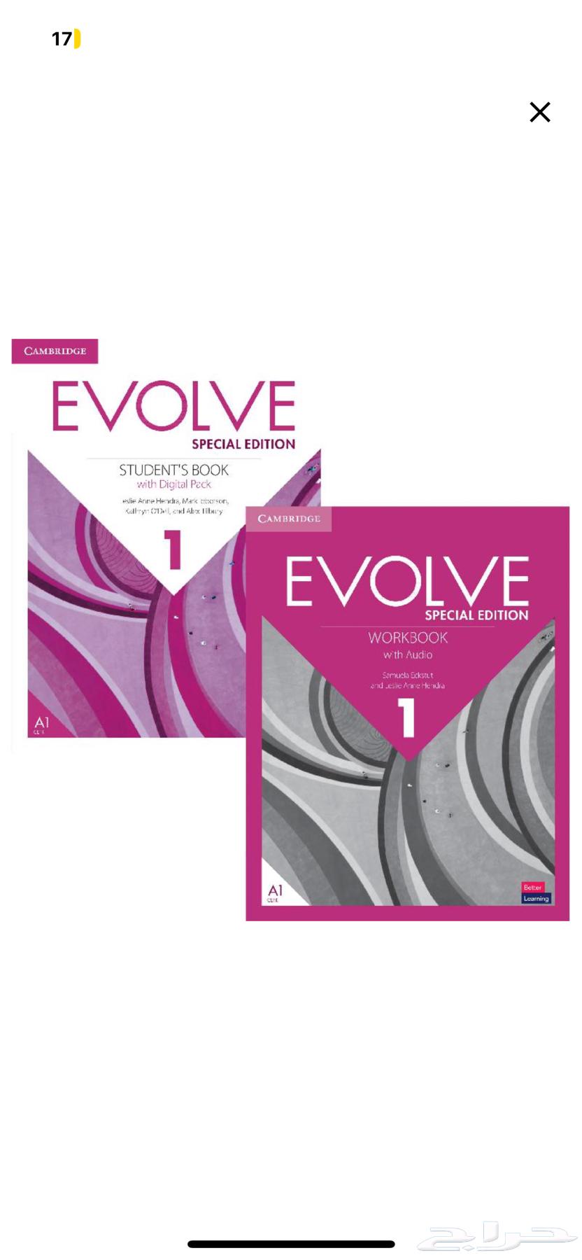 كتاب ايفول 164419454021379110