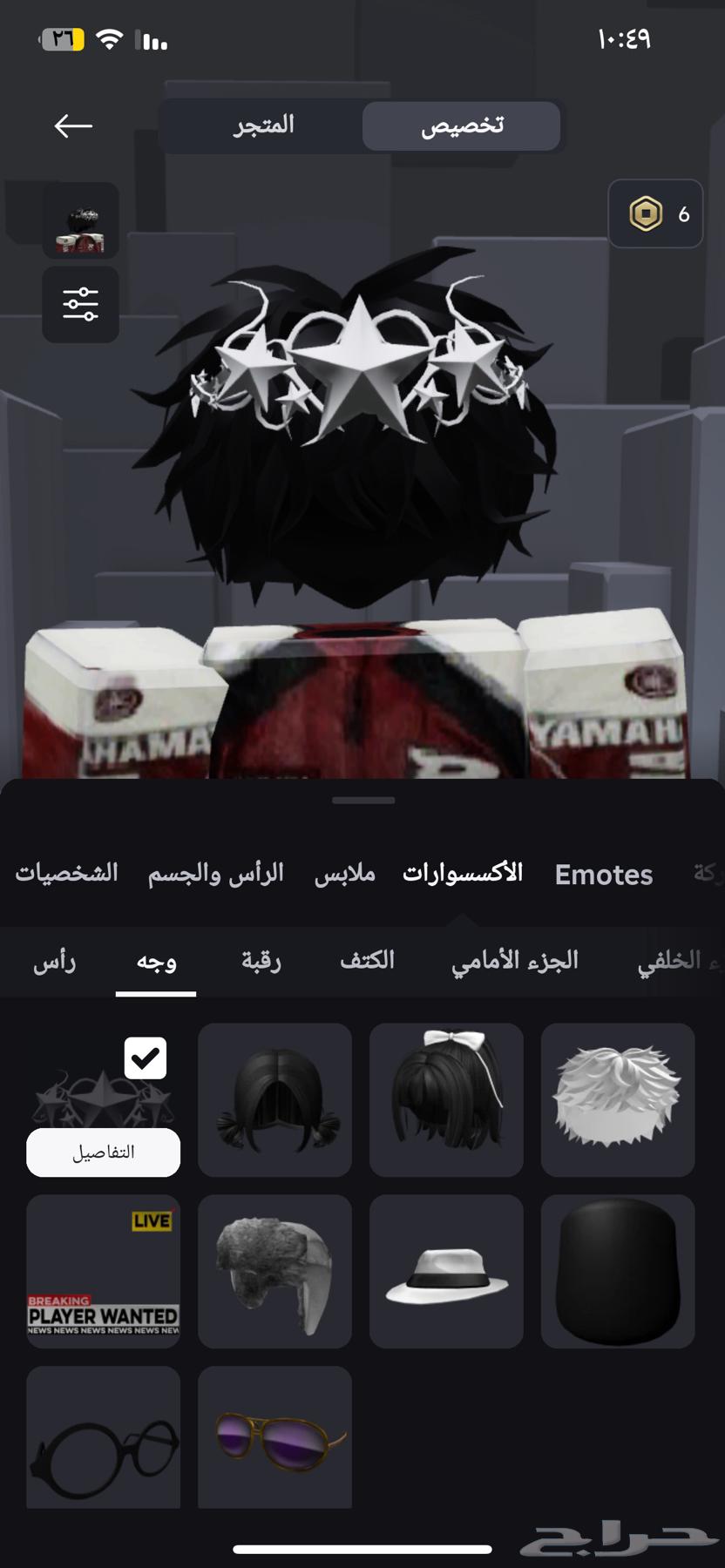 حساب روبلوكس مشحون للعيال64425770665090112