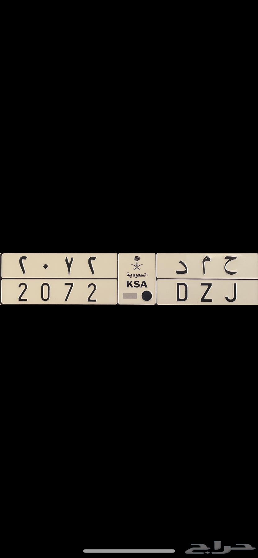 Private H M D Plate64585124385794111