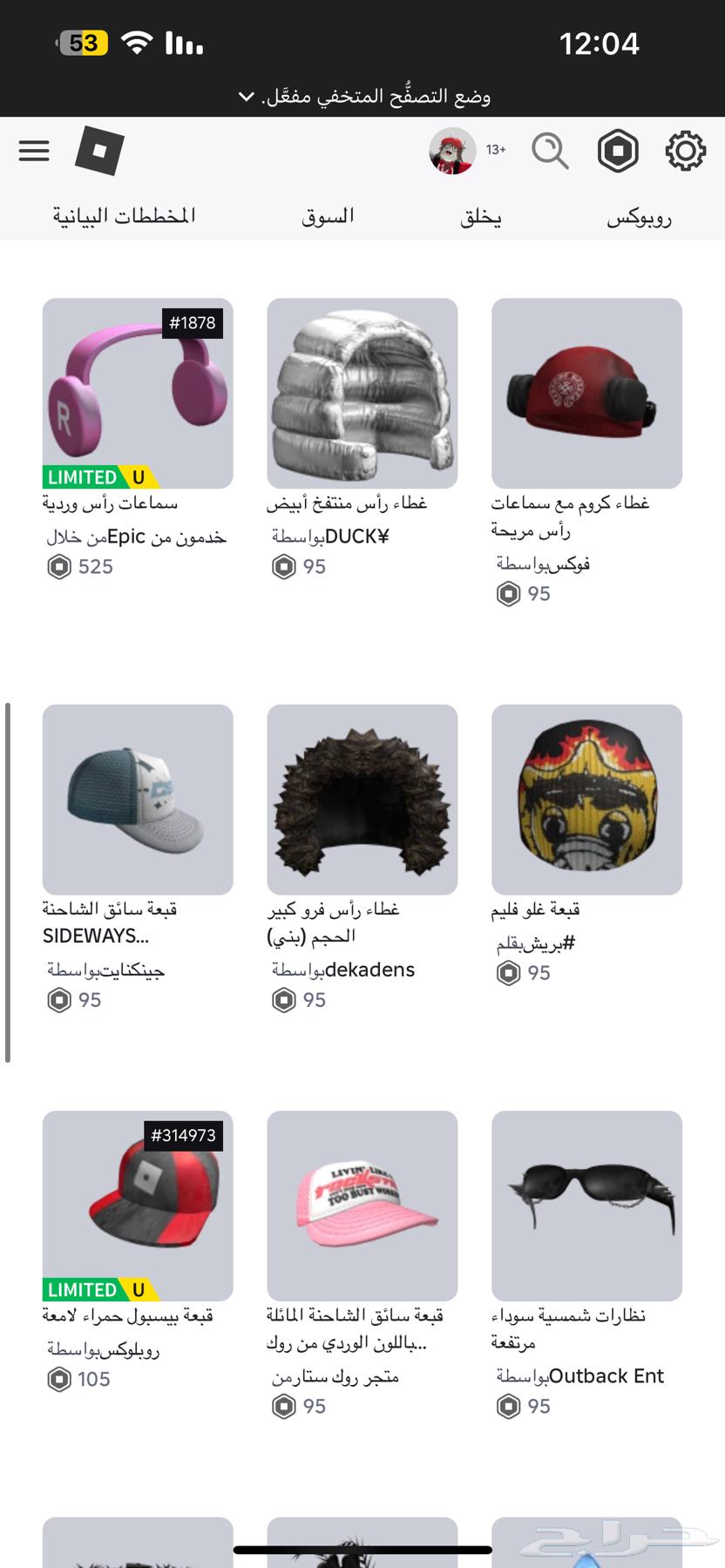 حساب للبيع روبلوكس64421662004610114