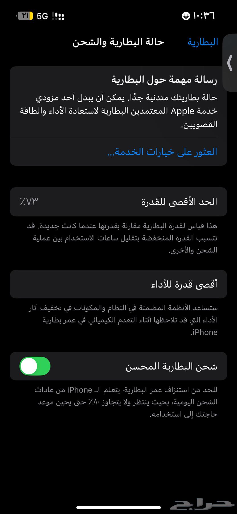 آيفون 13 قيقا 25664425690660354110