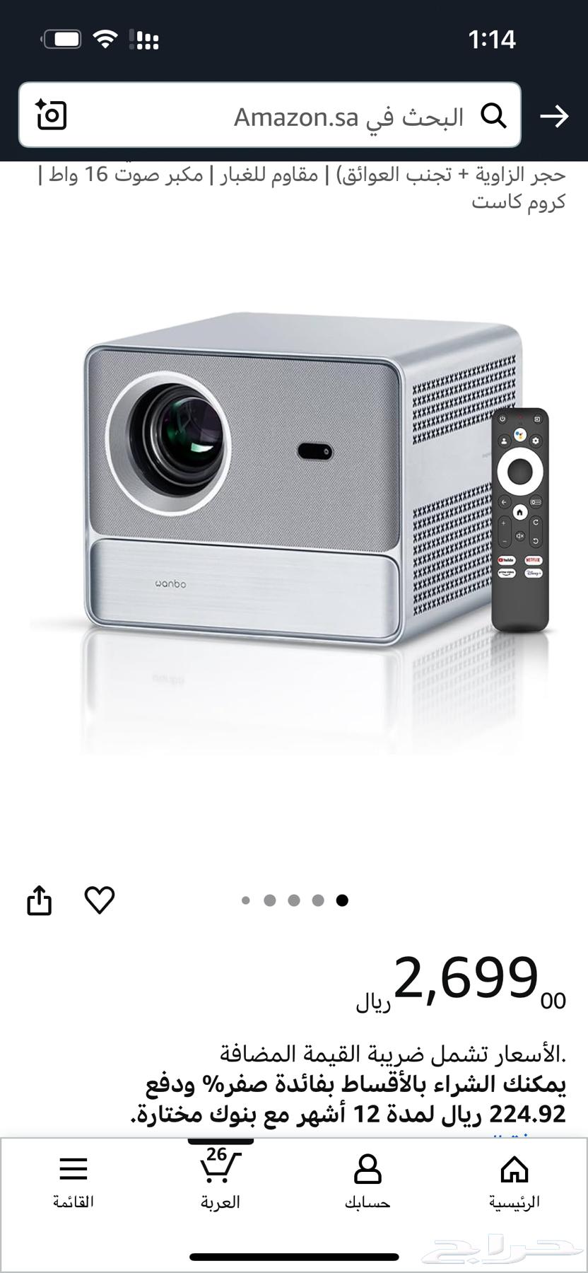 بروجكتر وانبو دافنشي64422069181698110