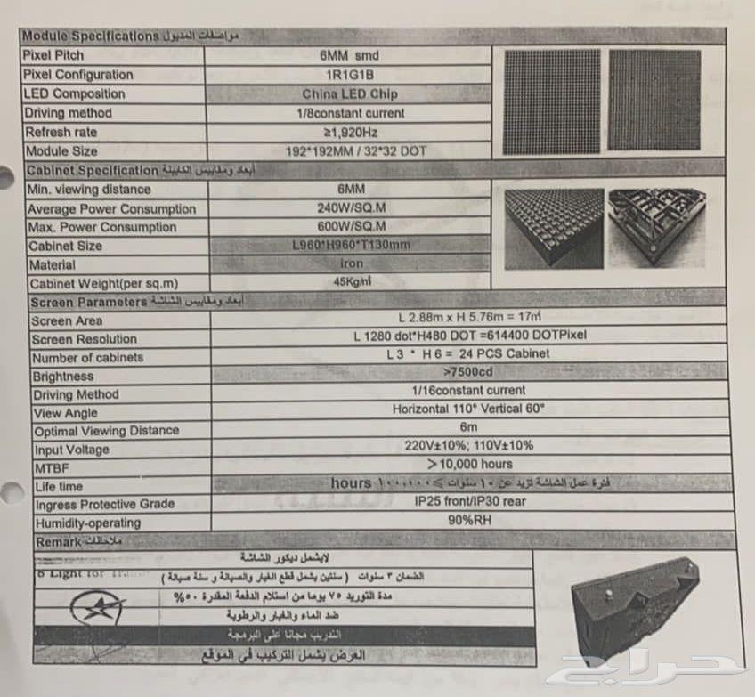 شاشة LED اعلانيه للبيع64422150786435110