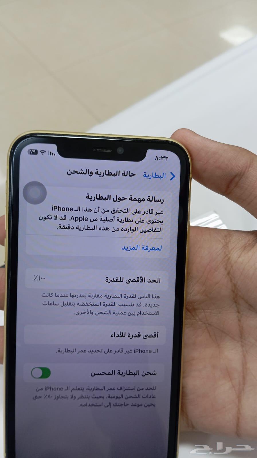 جوال آيفون 1164420782970243110