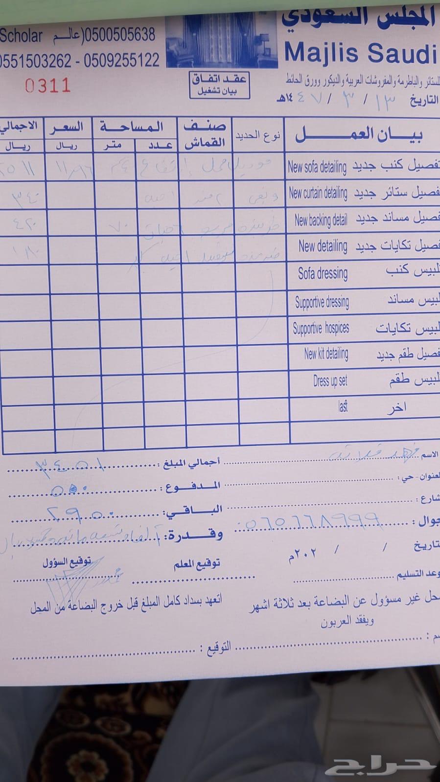 كنب جديد غير مستعمل64420122148353114