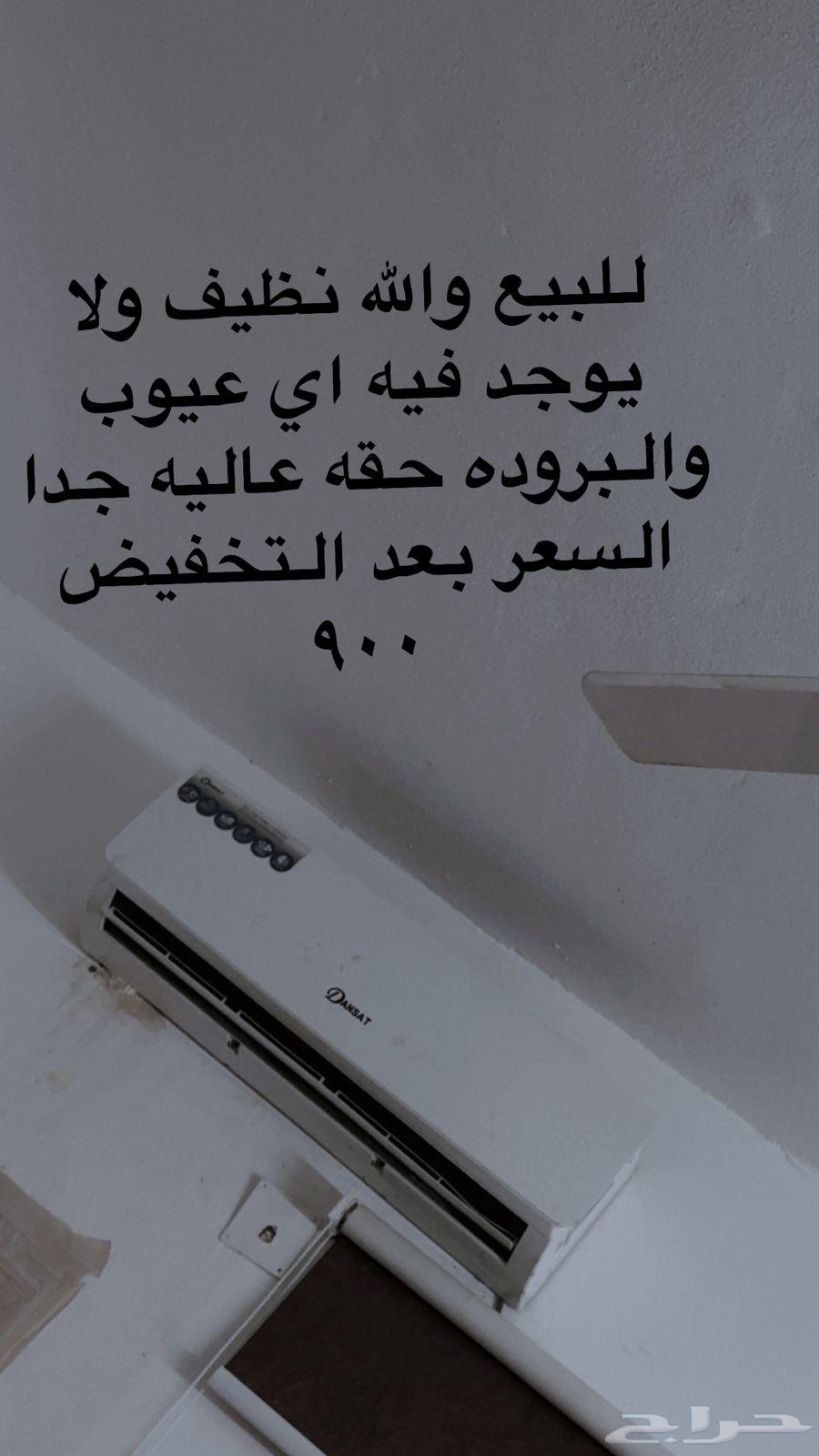مكيف للبيع64420905148547111