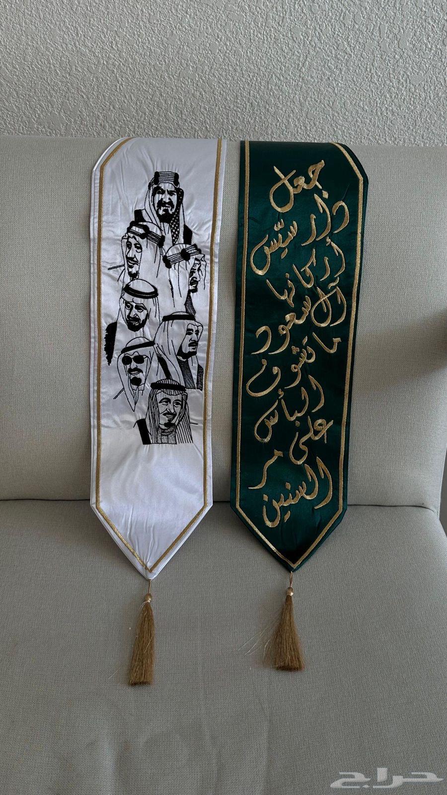 سكارفات لليوم الوطني 9564421729721729112