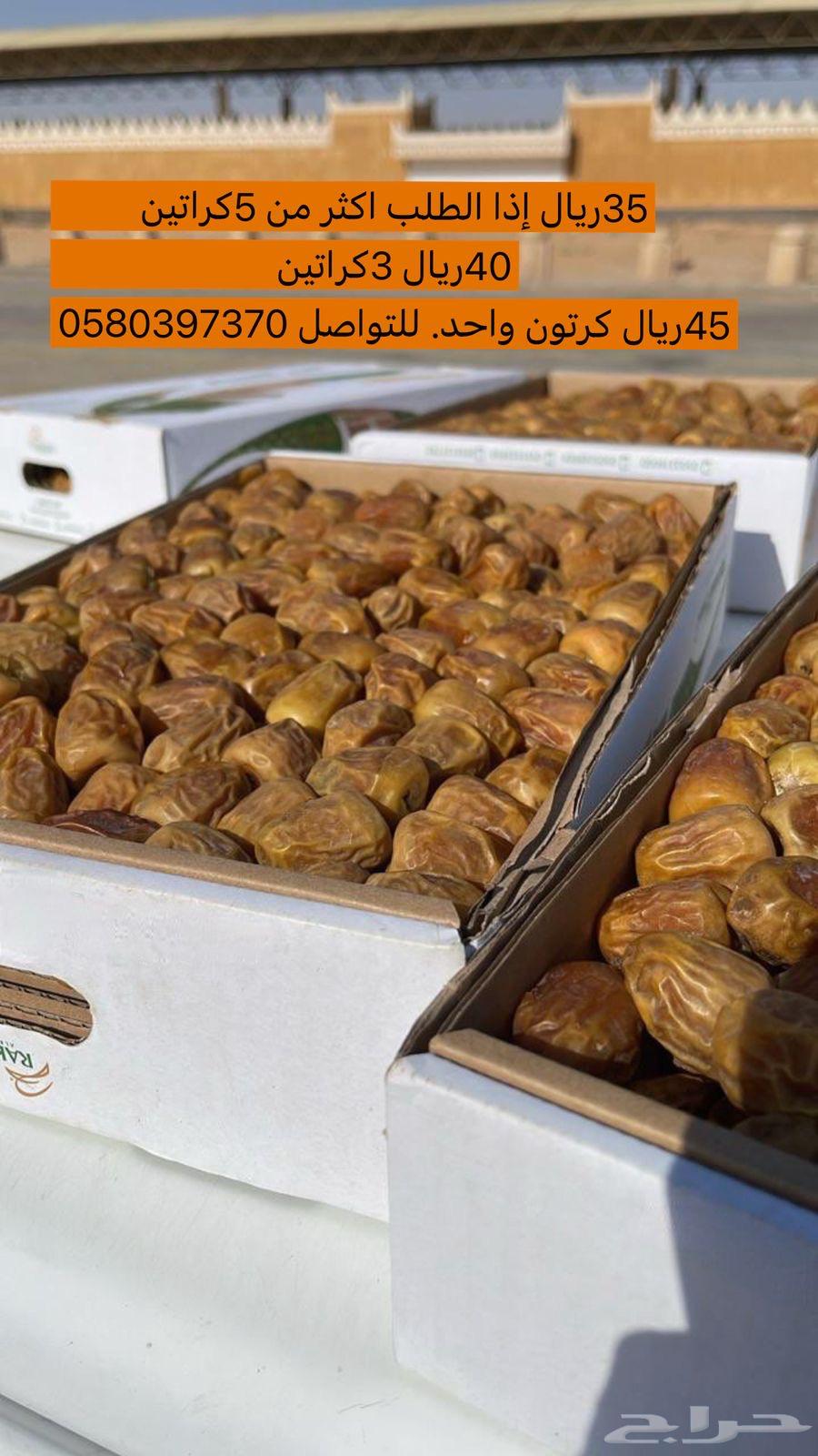 Royal Deluxe Twisted Dates Distributor from Al-Qassim to Yanbu with Delivery64422435038978110
