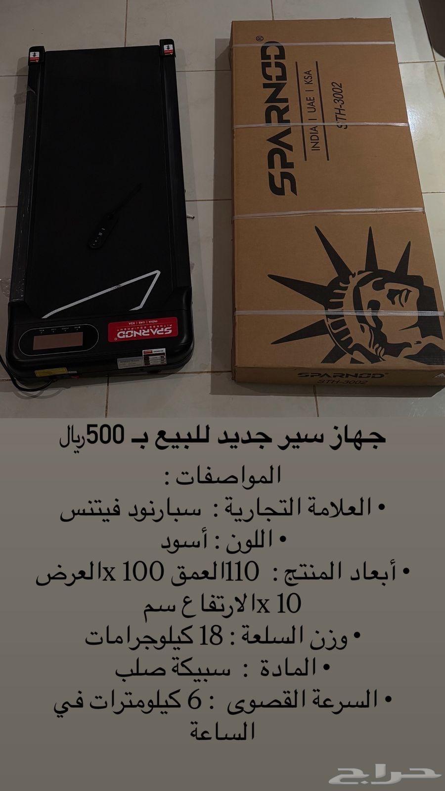 سير كهربائي64425273193730110