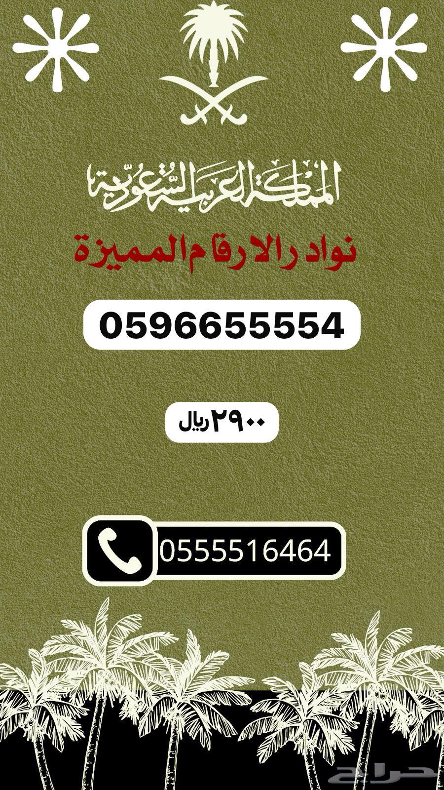 ارقام مميزه والنقل فوري64421364250114110