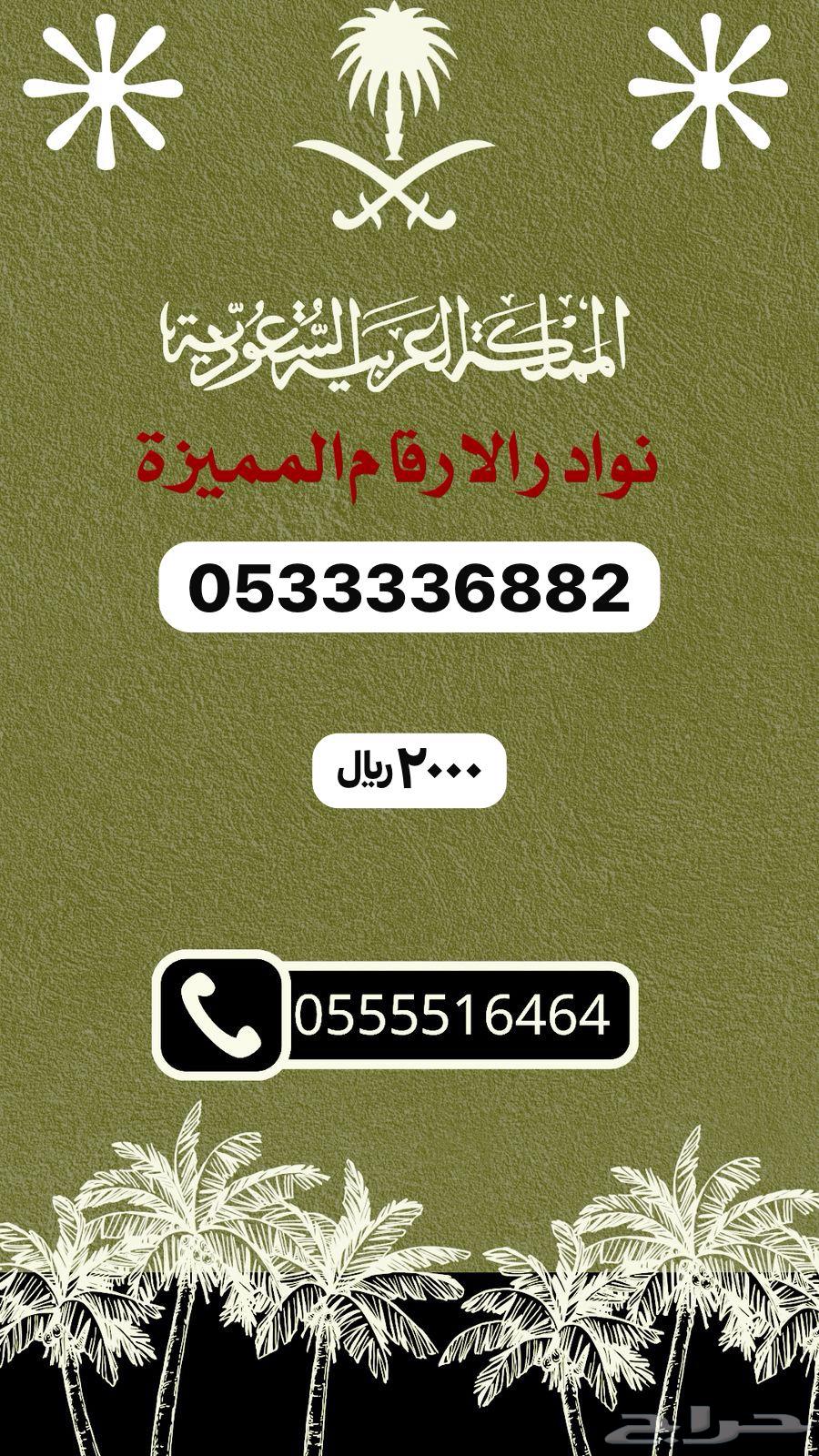 ارقام مميزه والنقل فوري64421364250114113