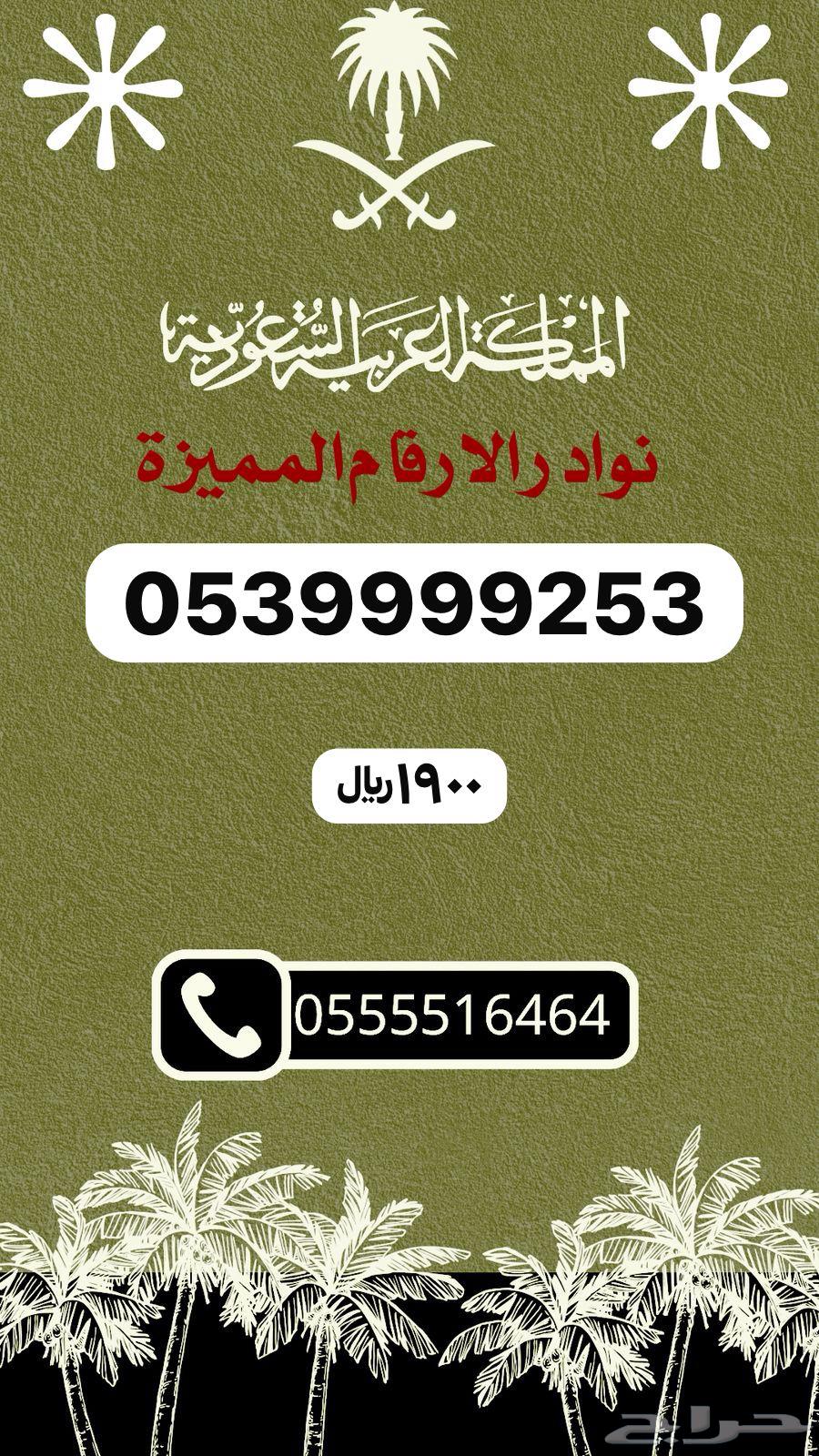 ارقام مميزه والنقل فوري64421364250114111