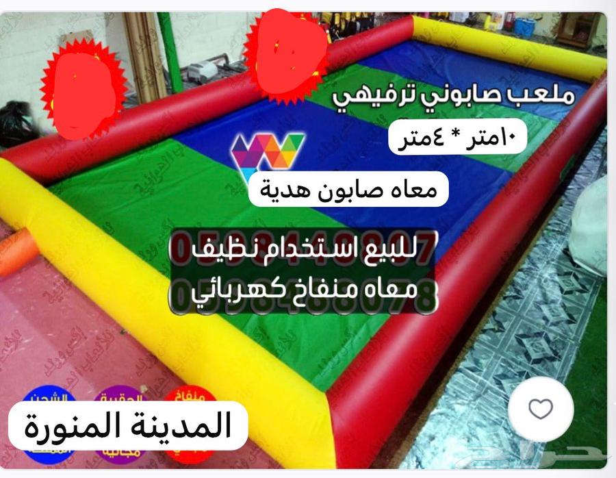 ملعب صابوني للبيع64424457804673110