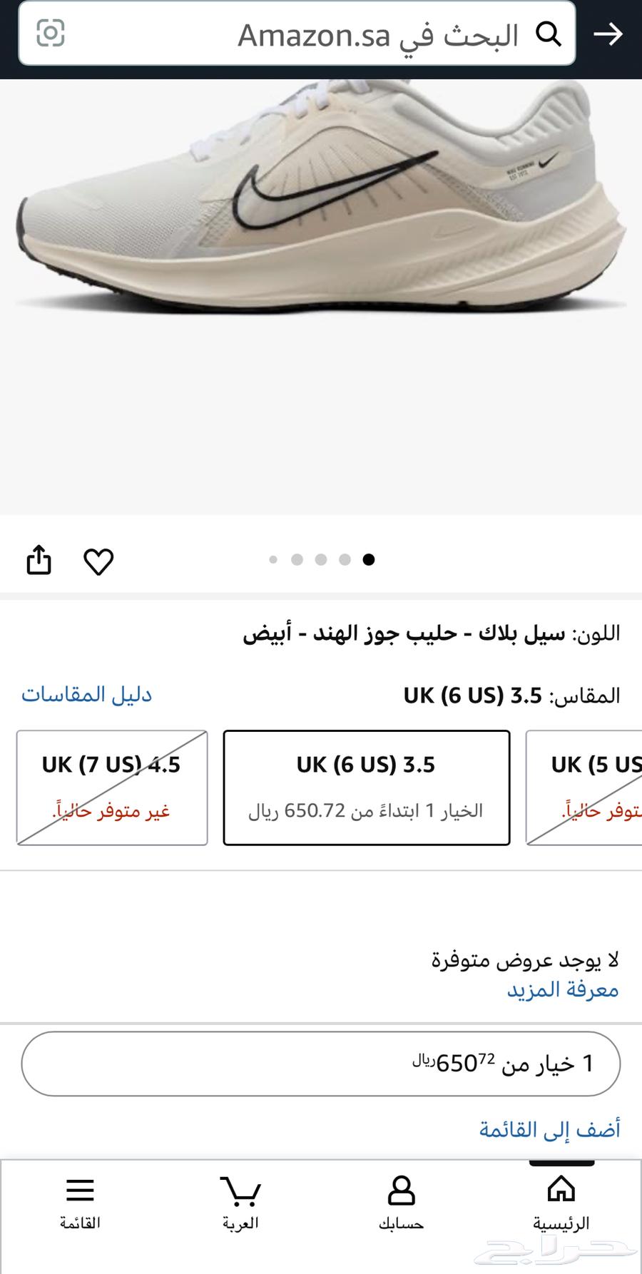 جزمه جري نايك64424963732866114