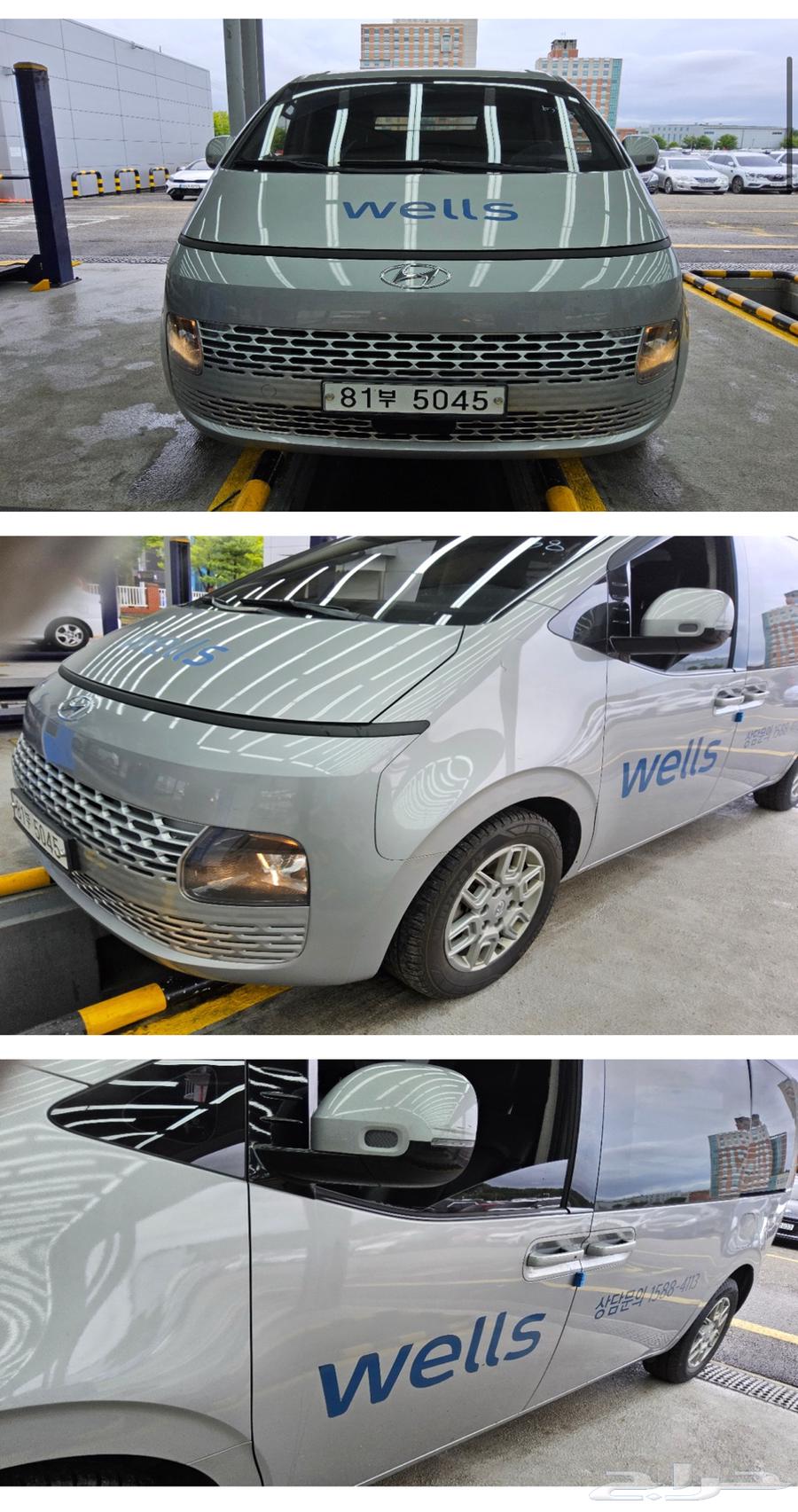 ستاريا بضاعة 2023 ديزل وارد كوريا64586650806787111