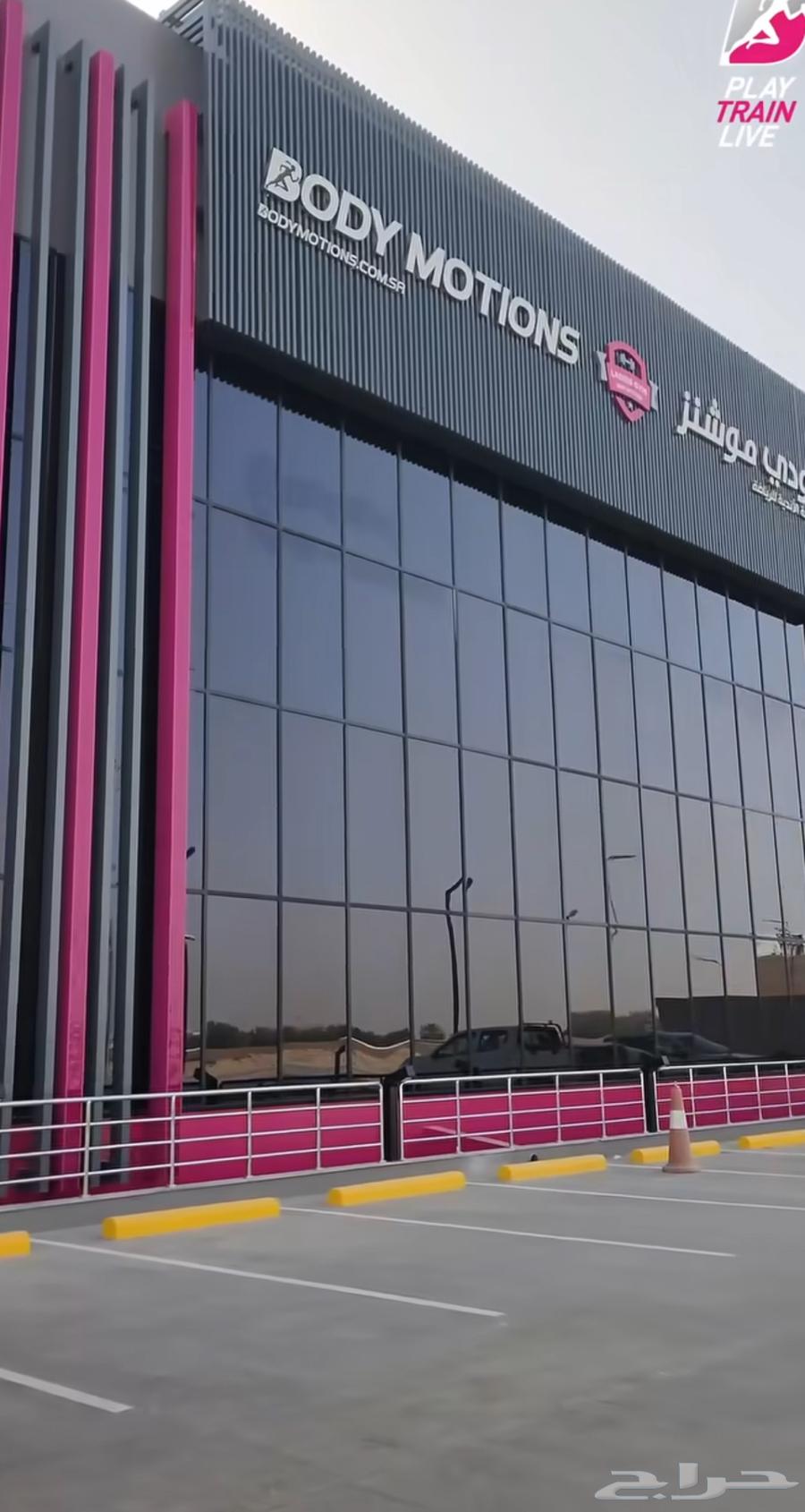 اشتراك بودي موشنز64425097812866110