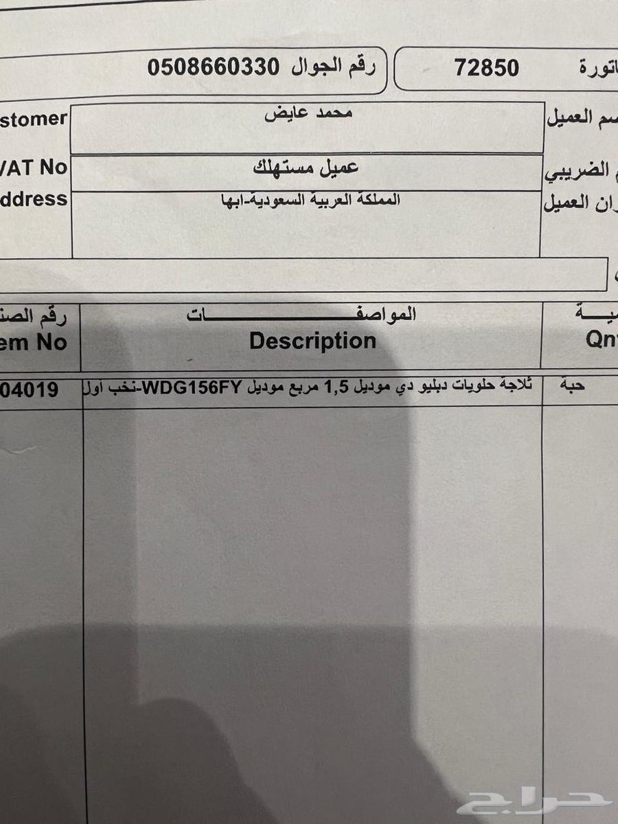 ثلاجه لتبريد الحلى64423622973059112