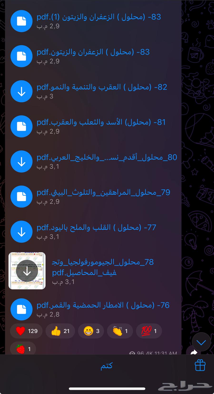 Verbal Training 95 for Paper Verbal Training Quantitative 89 Model pdf Year 202464424252869890111