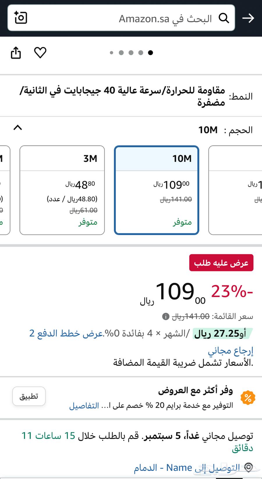 كيبل UGREEN طول 10 متر64419716526209110