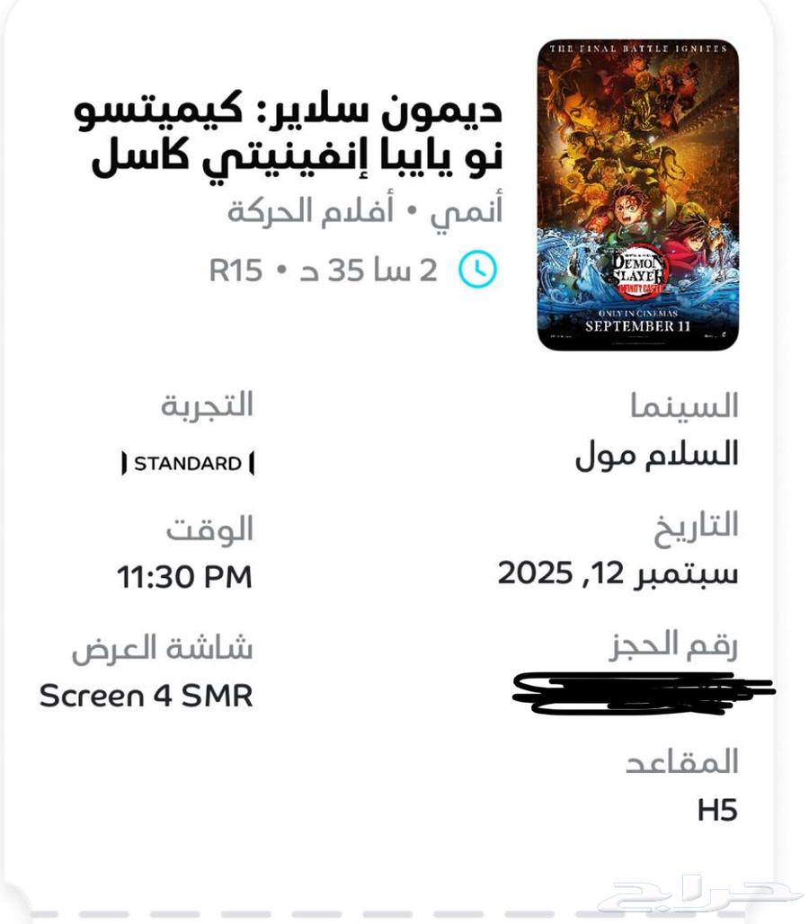 تذكره سينما64424990501377110