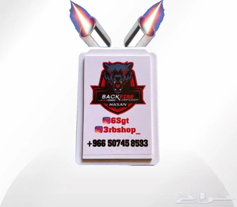 جهاز باك فاير - backfire kit64579437745794110