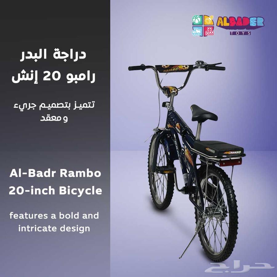 سيكل رامبو بتصميم كلاسيكي ومميز - دراجه رامبو مقاس 20 انش64431882827267113