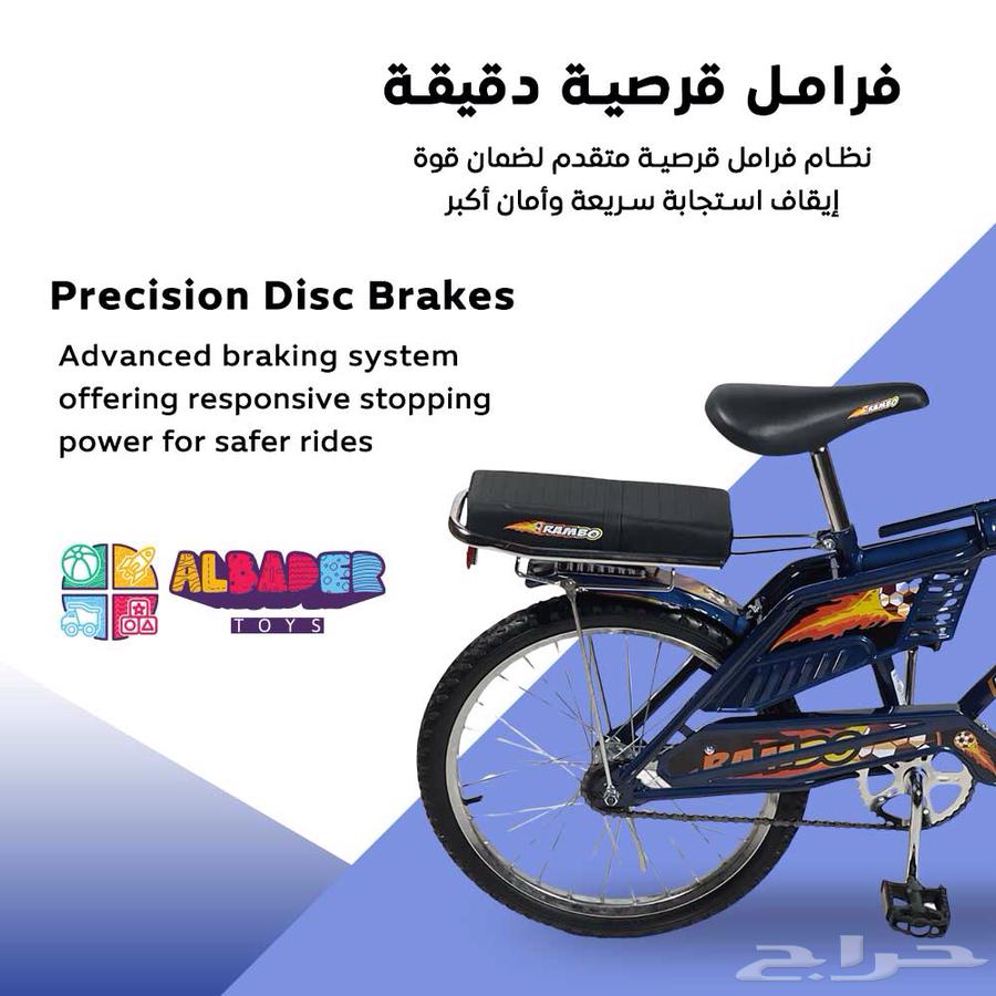 سيكل رامبو مقاس 20 إنش بتصميم مقعدين - دراجة رامبو كلاسيكية64432183557635114