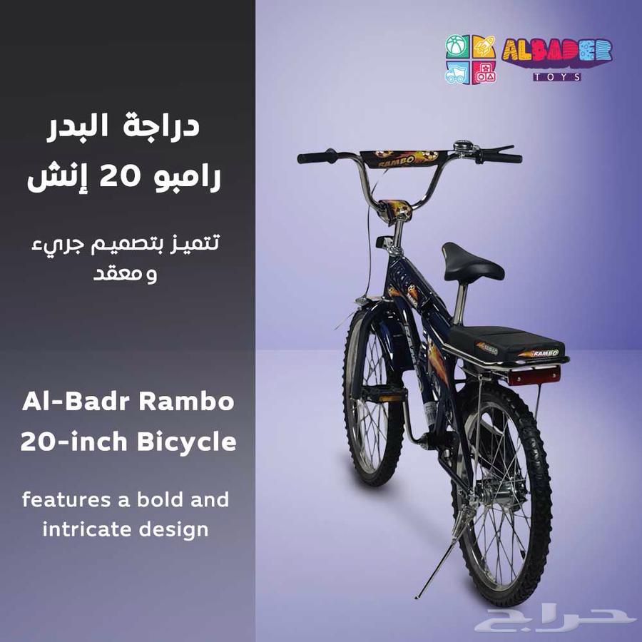 سيكل رامبو مقاس 20 إنش بتصميم مقعدين - دراجة رامبو كلاسيكية64432183557635113