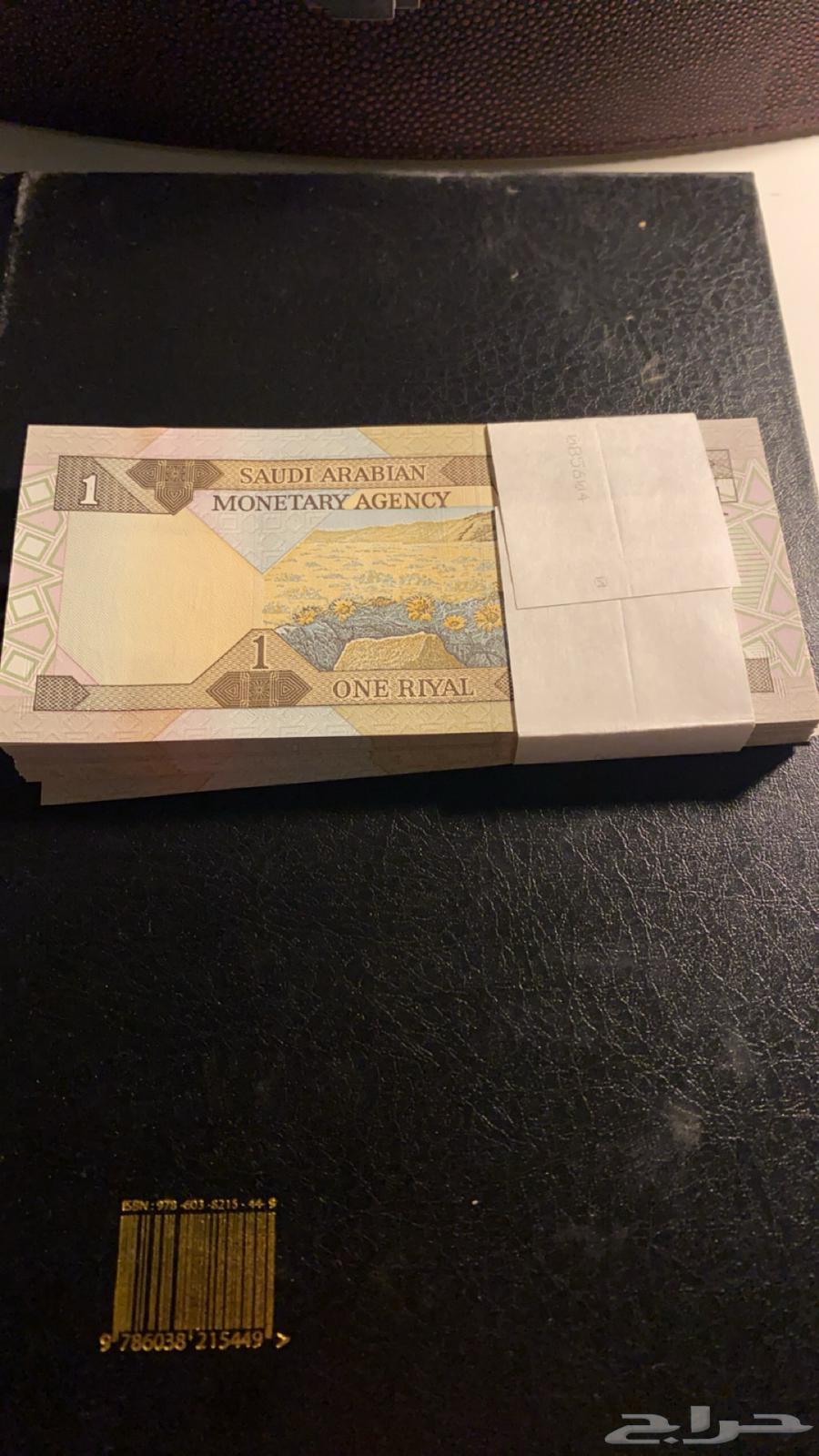 A rare, unused new bundle of riyals for King Fahd64428376602243111