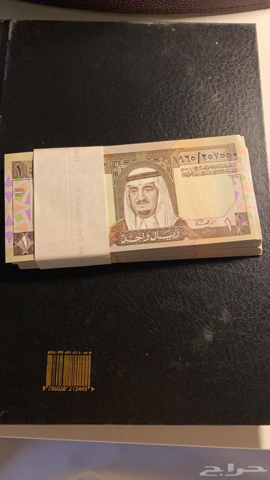 A rare, unused new bundle of riyals for King Fahd64428376602243112