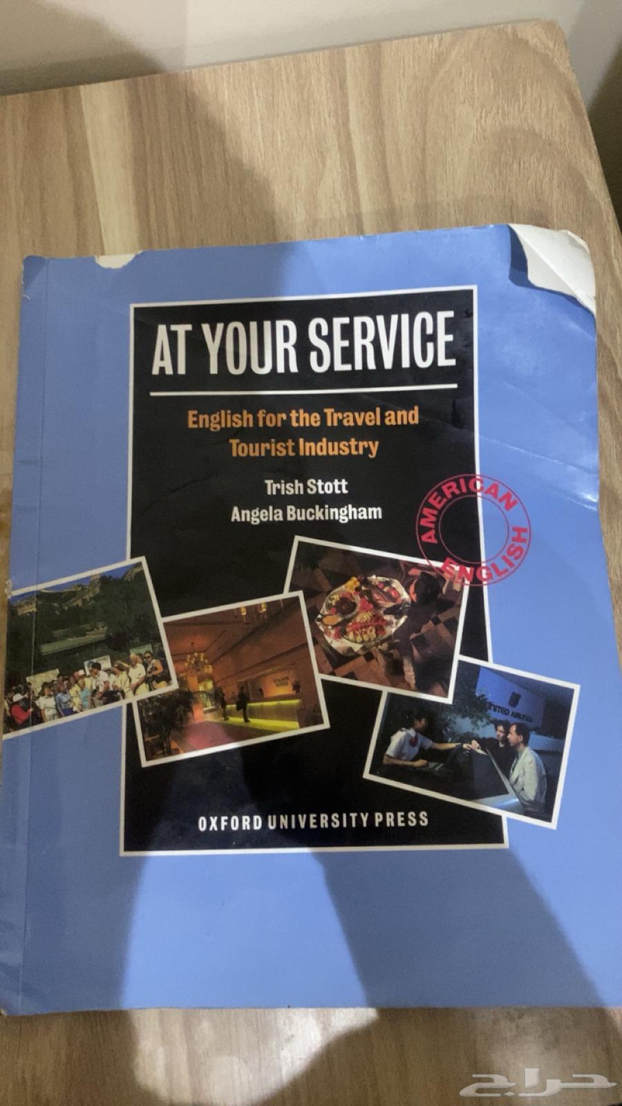 كتاب انجليزي 164428711707522110