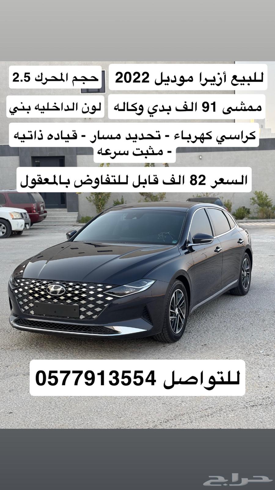 للبيع أزيرا 2022 بدي وكاله حجم المكينه 2.564590886244738110