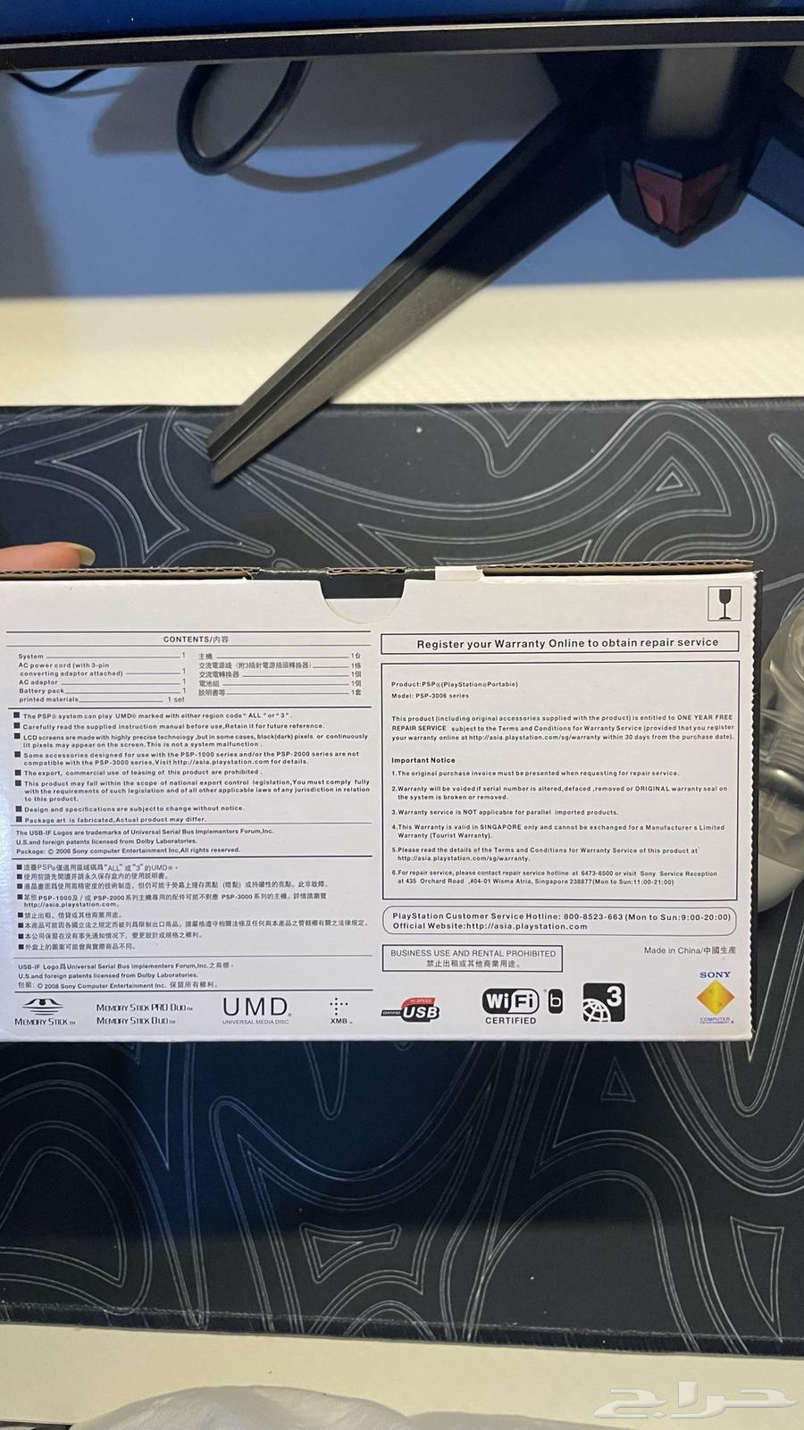 سوني psp-3006 تم البيع64430711479425113