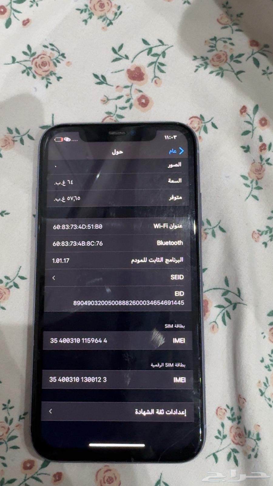 ايفون 11 بنفجسي64433431265281113