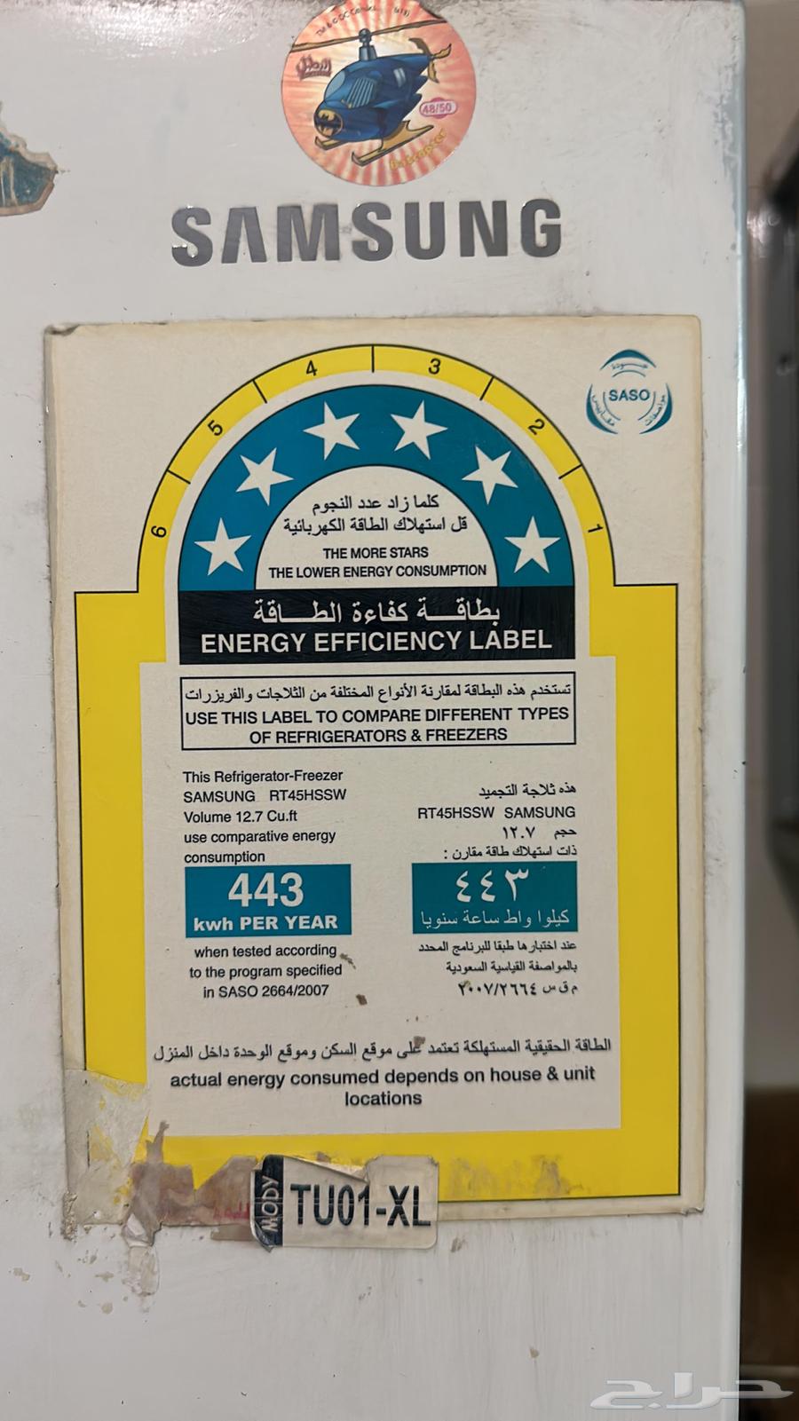 ثلاجة للبيع64431726414338113