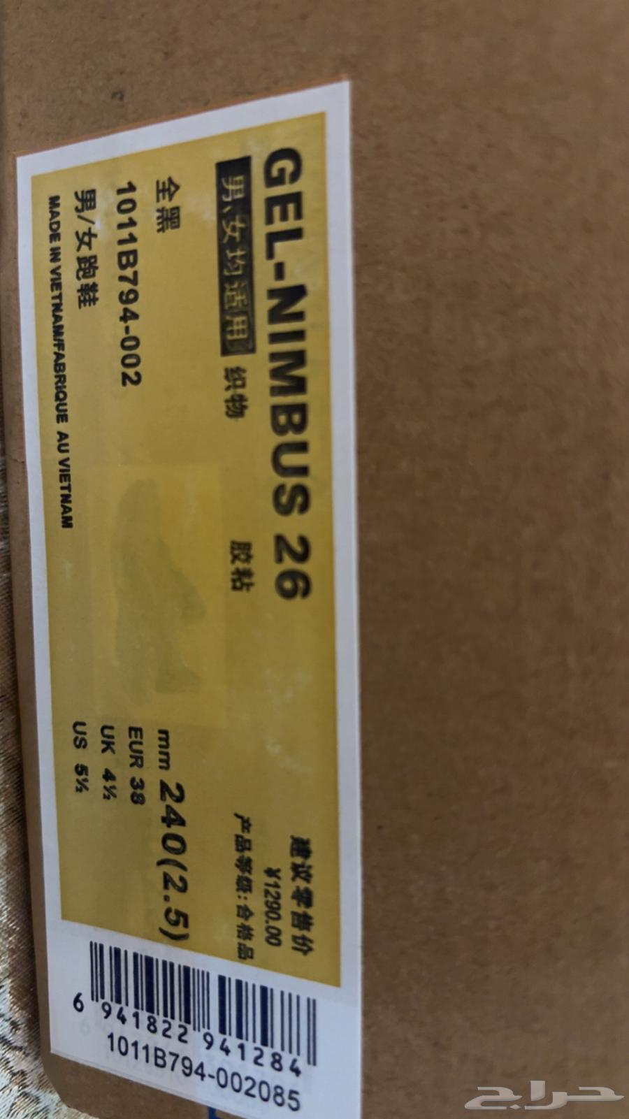 شوز رياضه اسيكس37 اسود64428833887875111