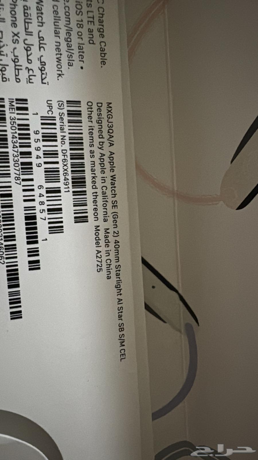 ساعة ابل SE 40 mm للبيع64433094225793111