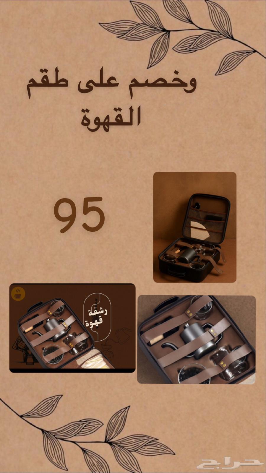 ادوات قهوة V60 ب 95 وتوصيل مجاني64433364079107110